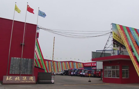 环北物流三方合作会视频